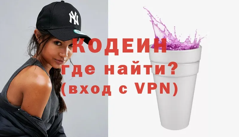 MEGA вход  Киреевск  Кодеиновый сироп Lean Purple Drank  купить наркотики сайты 